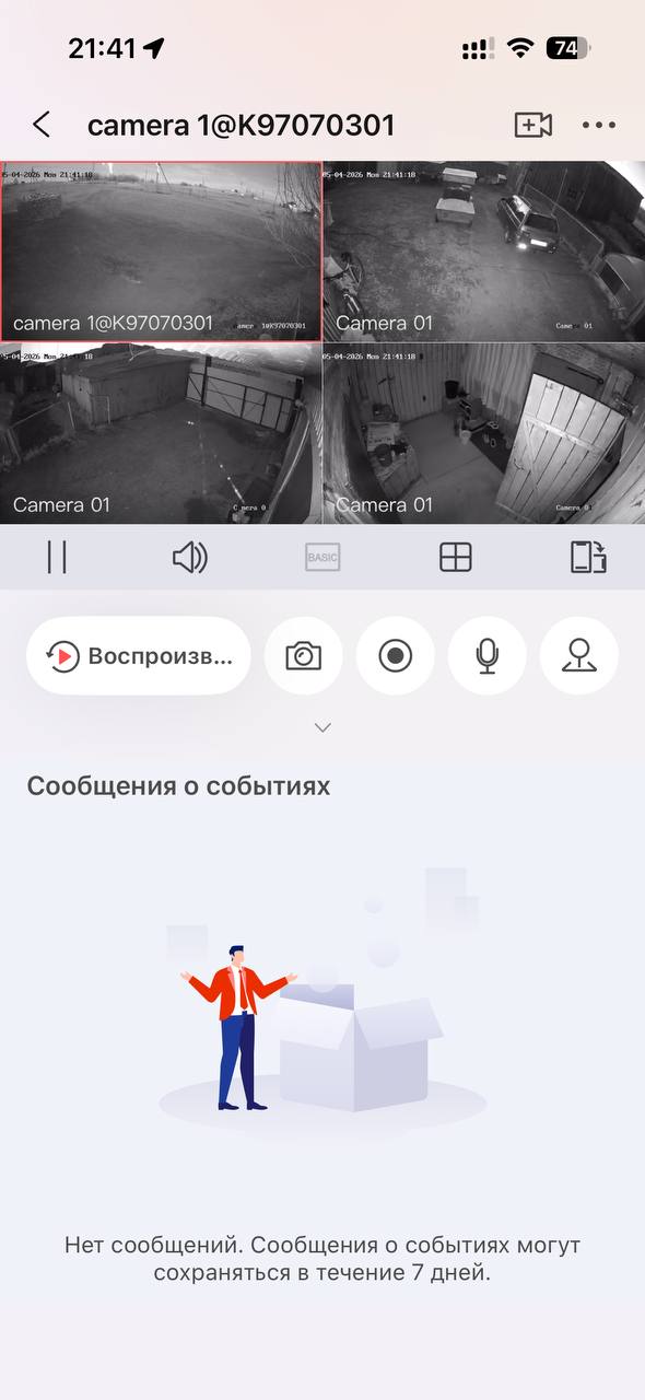 Ночная съёмка двора